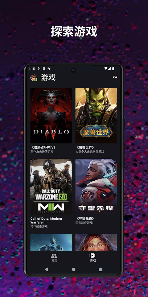截图2